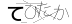 CAPTCHA
